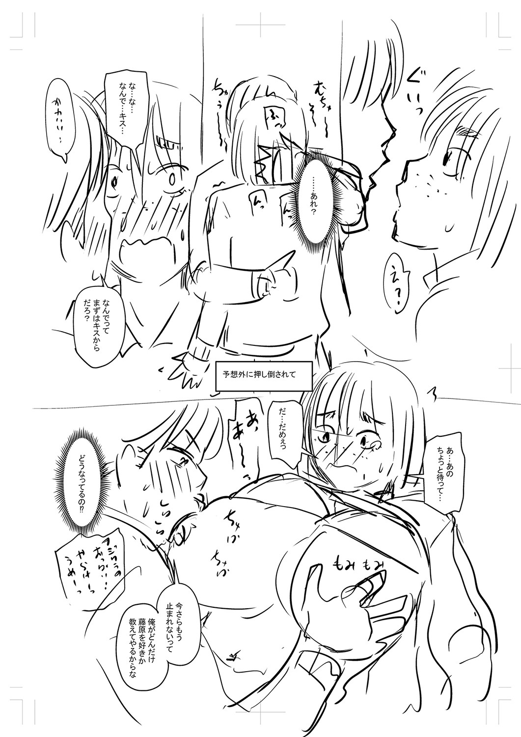 Tsuma demo Haha demo Nakunaru Hi page 336