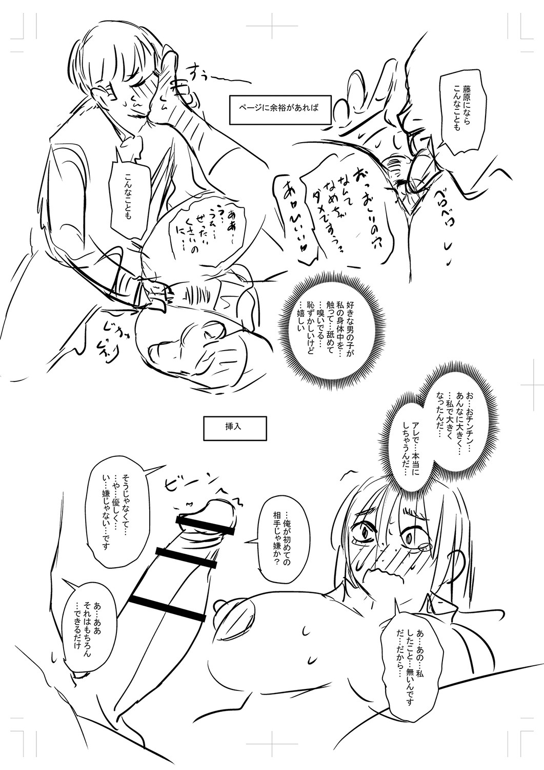 Tsuma demo Haha demo Nakunaru Hi page 338