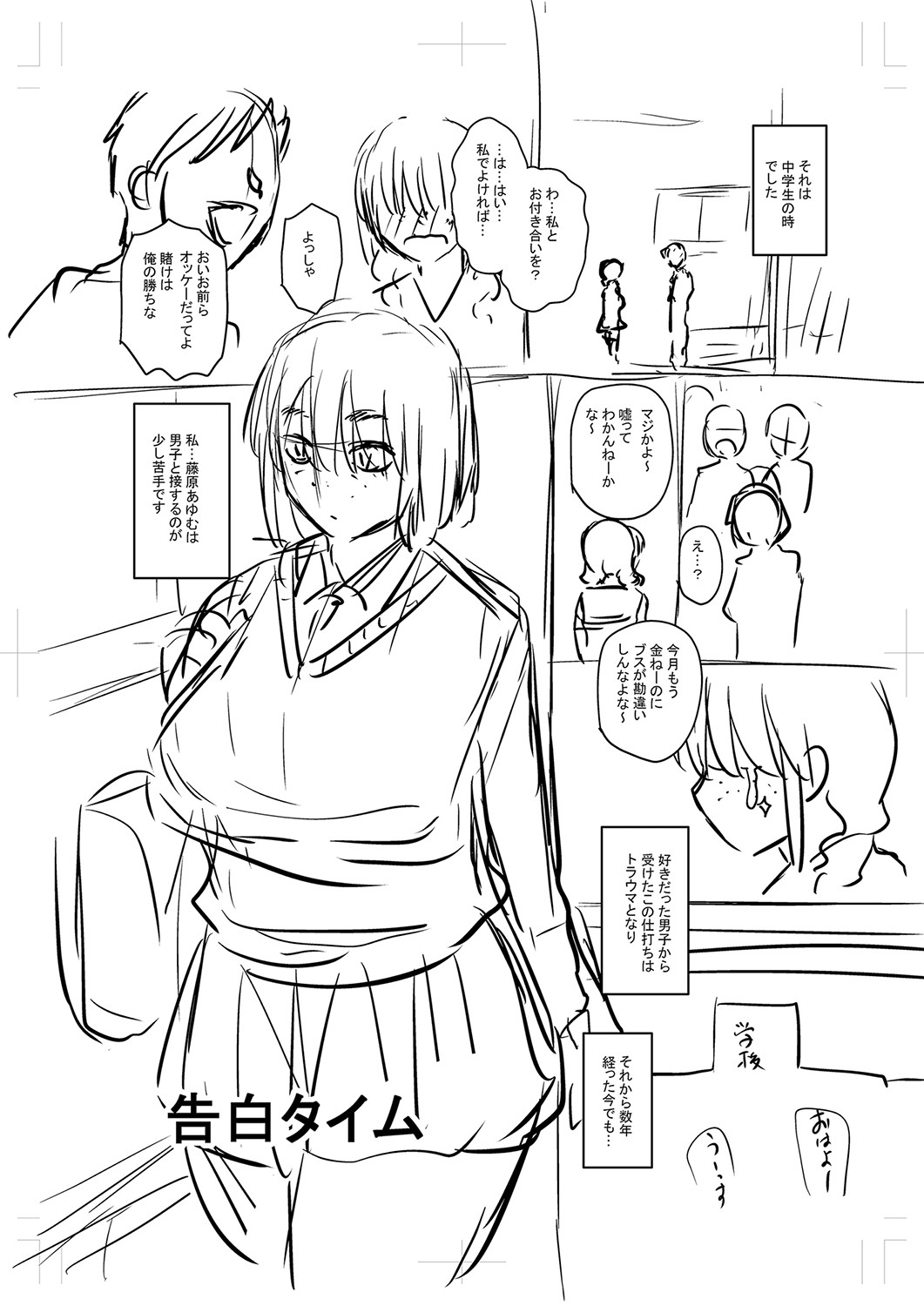 Tsuma demo Haha demo Nakunaru Hi page 342