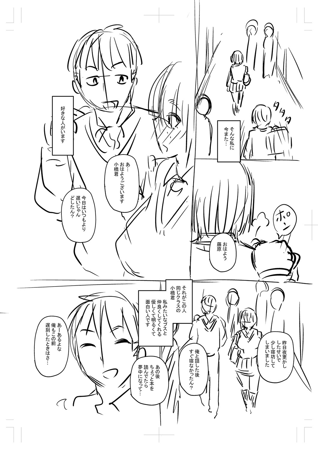 Tsuma demo Haha demo Nakunaru Hi page 343