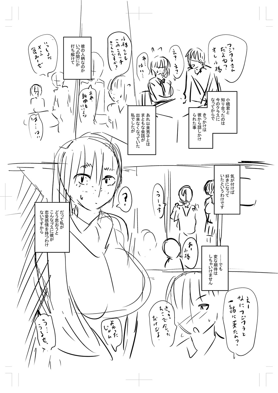 Tsuma demo Haha demo Nakunaru Hi page 344