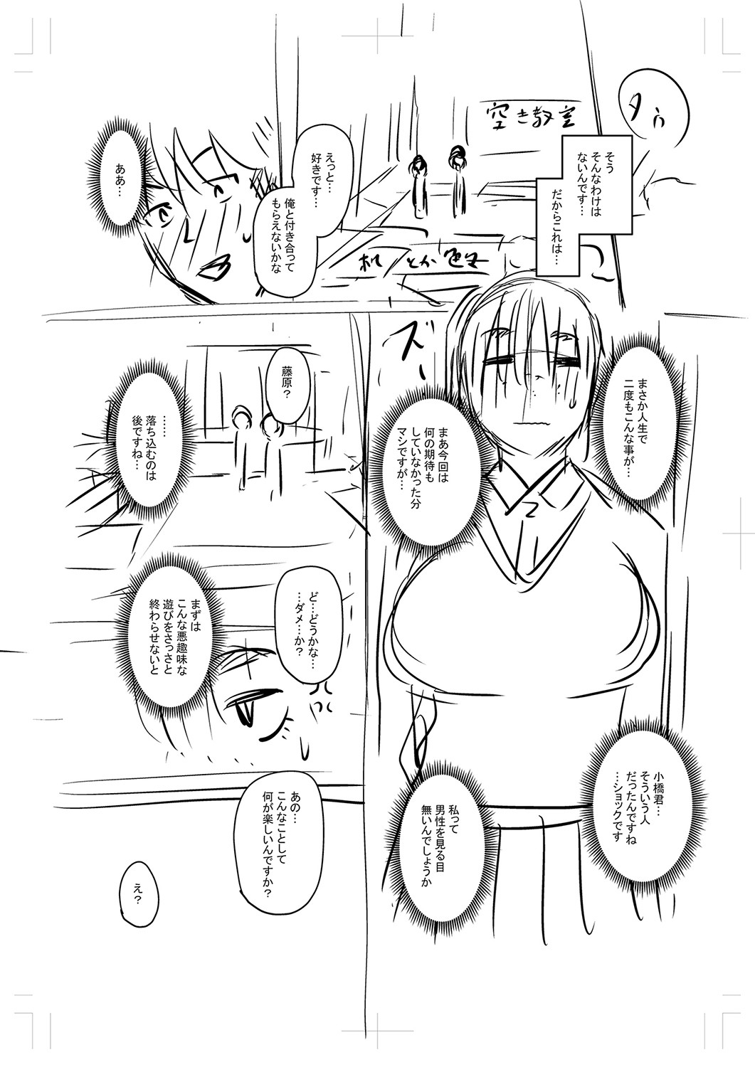 Tsuma demo Haha demo Nakunaru Hi page 345