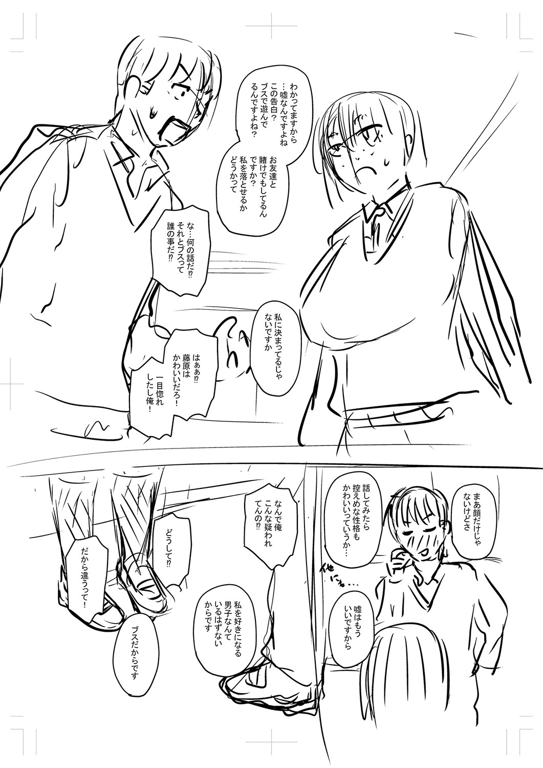 Tsuma demo Haha demo Nakunaru Hi page 346