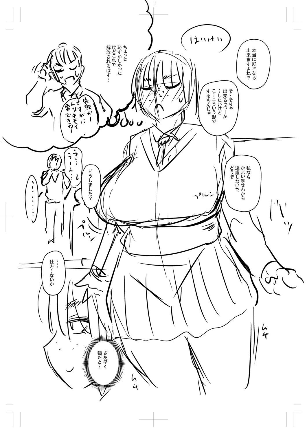 Tsuma demo Haha demo Nakunaru Hi page 348