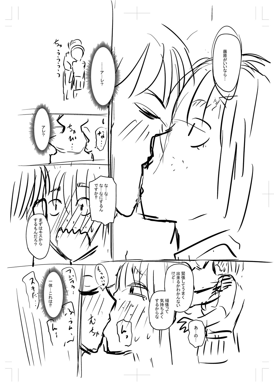 Tsuma demo Haha demo Nakunaru Hi page 349
