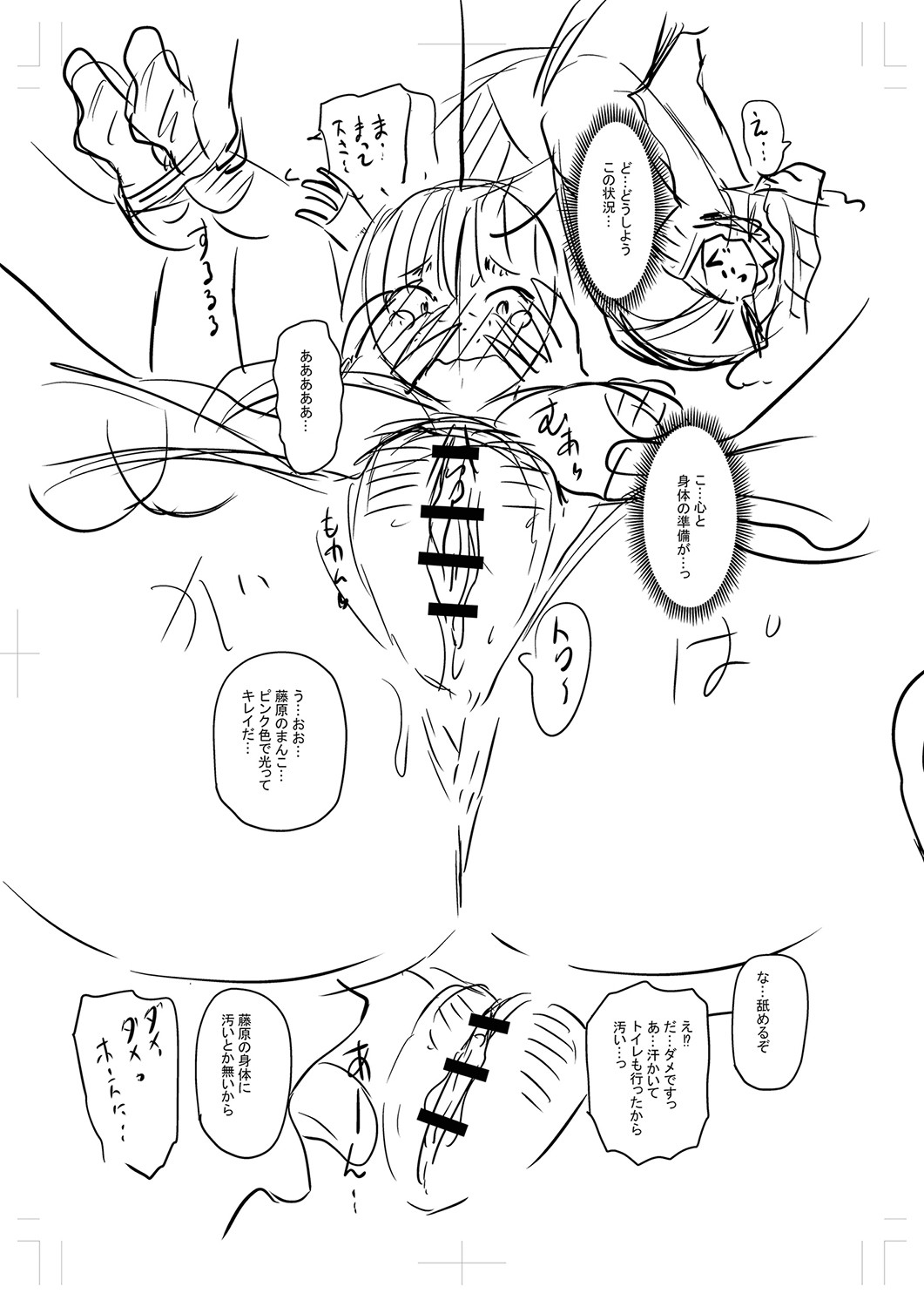 Tsuma demo Haha demo Nakunaru Hi page 352