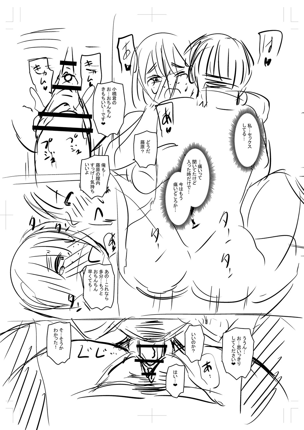 Tsuma demo Haha demo Nakunaru Hi page 356