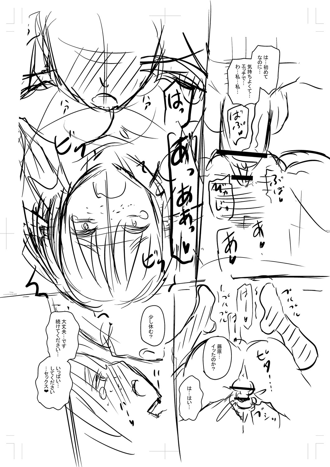 Tsuma demo Haha demo Nakunaru Hi page 358