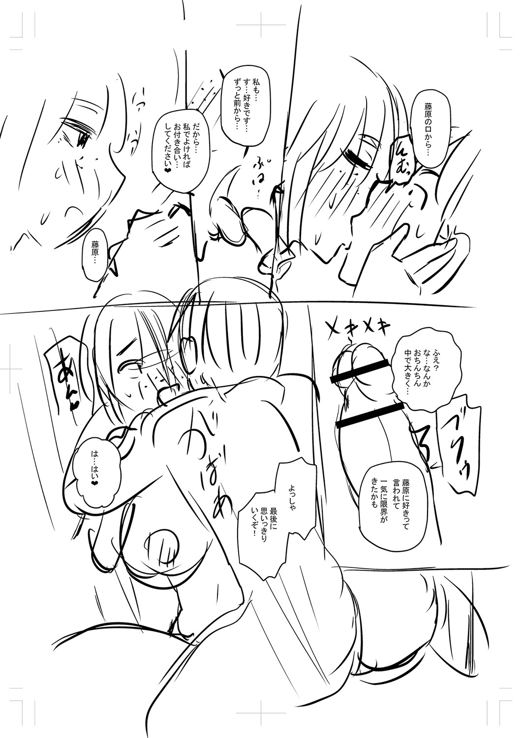 Tsuma demo Haha demo Nakunaru Hi page 362