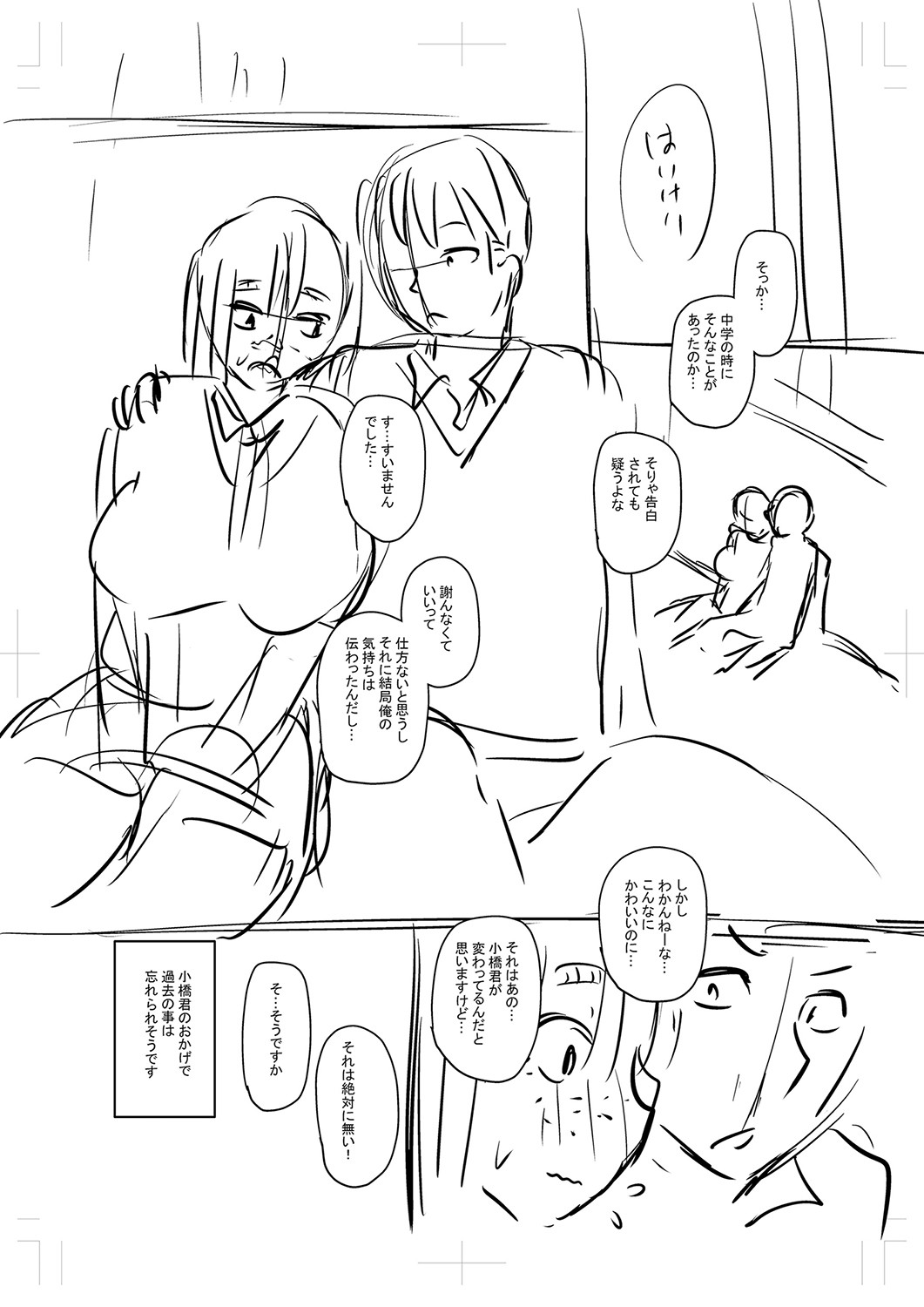 Tsuma demo Haha demo Nakunaru Hi page 365
