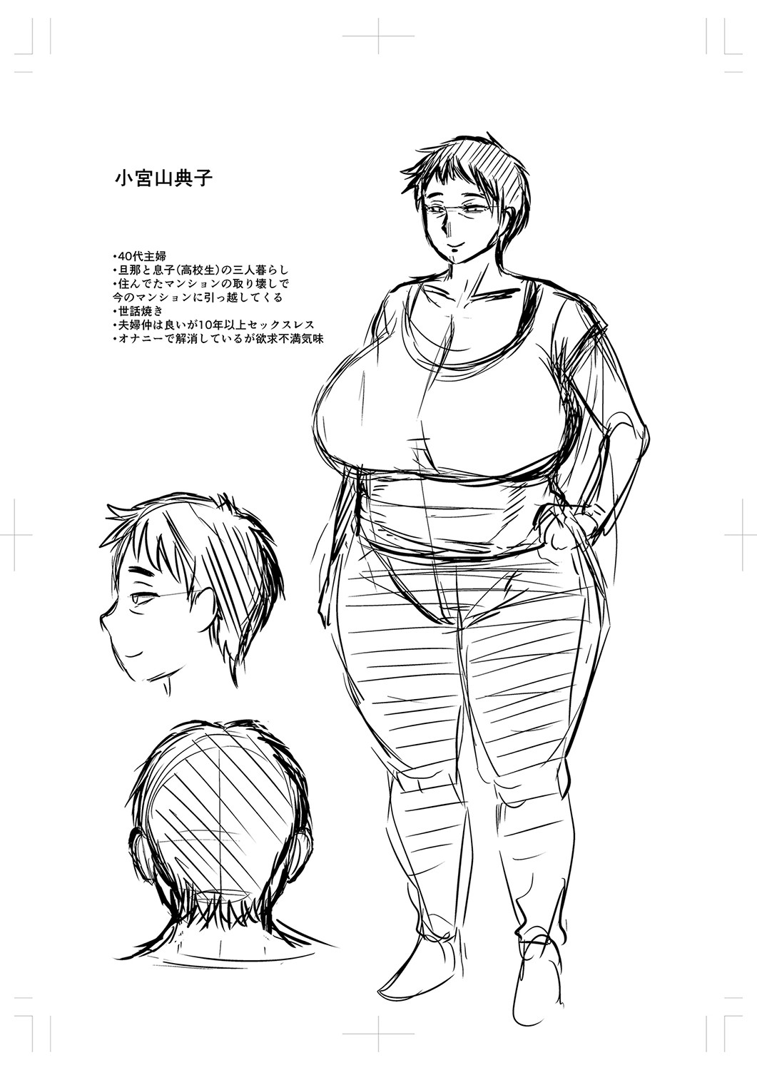 Tsuma demo Haha demo Nakunaru Hi page 367