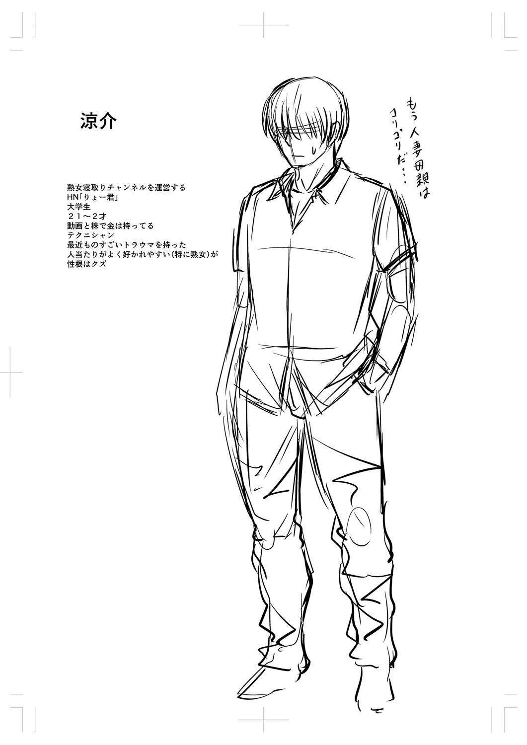 Tsuma demo Haha demo Nakunaru Hi page 369