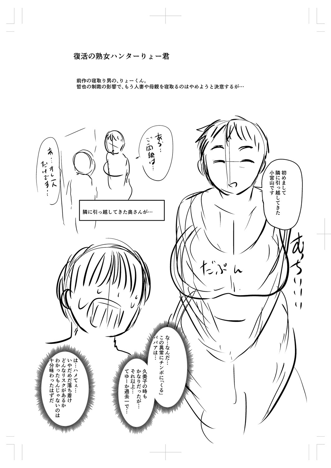Tsuma demo Haha demo Nakunaru Hi page 370