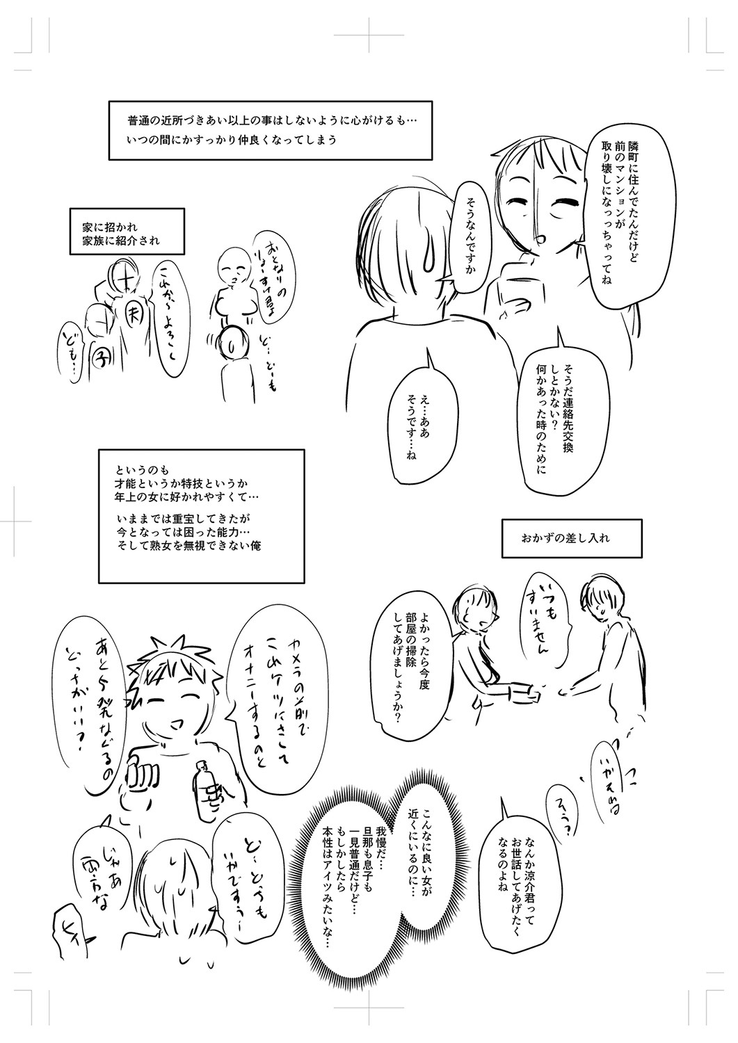 Tsuma demo Haha demo Nakunaru Hi page 371