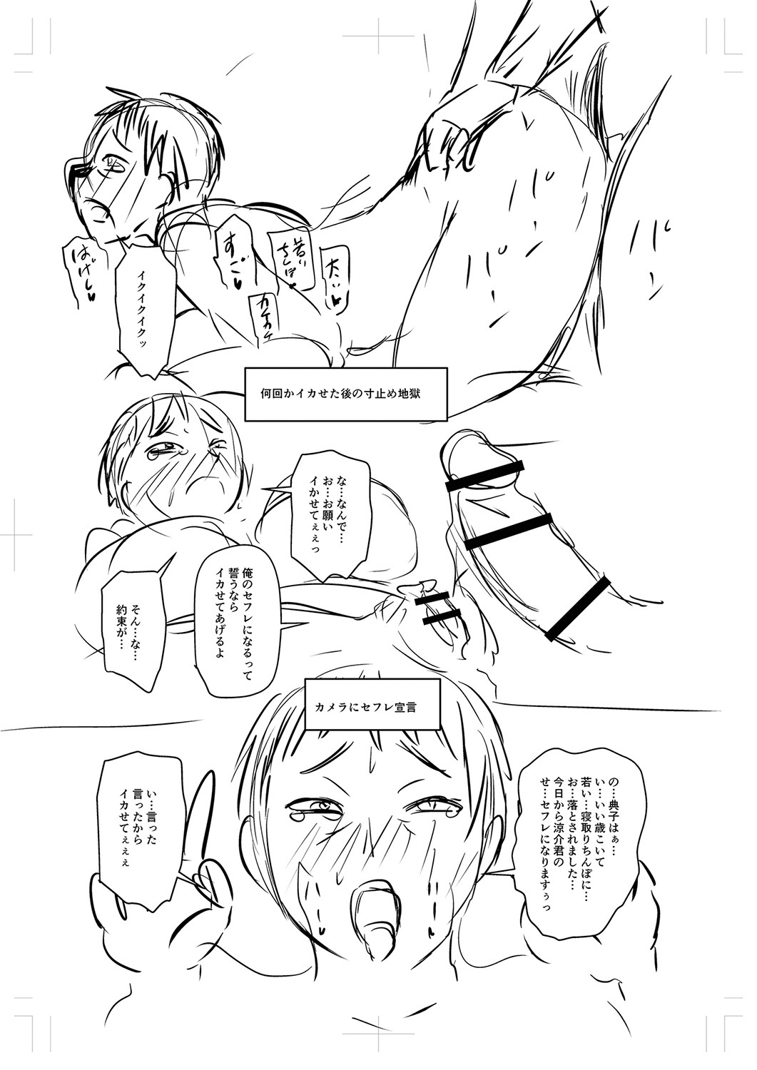 Tsuma demo Haha demo Nakunaru Hi page 377