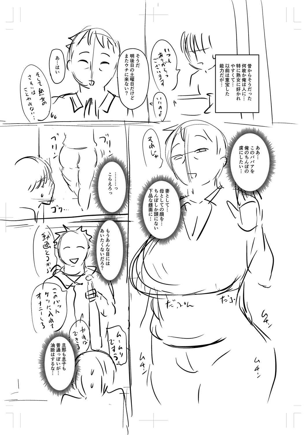 Tsuma demo Haha demo Nakunaru Hi page 382