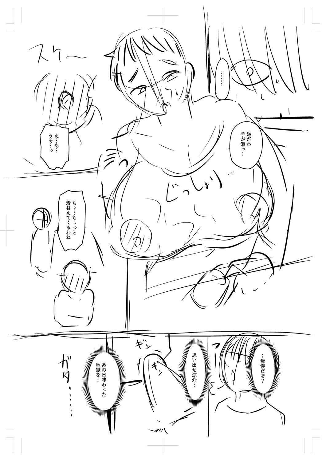 Tsuma demo Haha demo Nakunaru Hi page 386