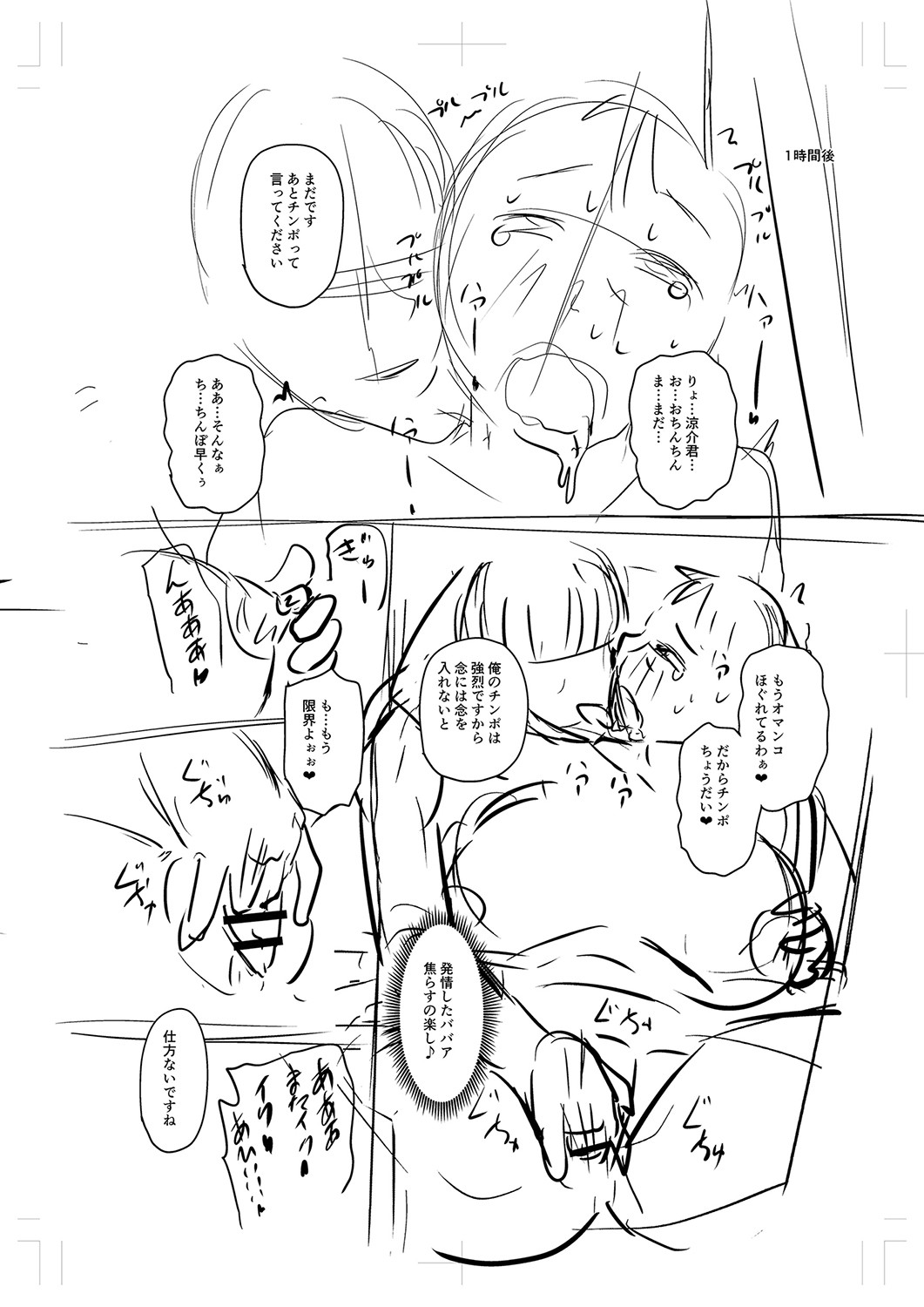 Tsuma demo Haha demo Nakunaru Hi page 393