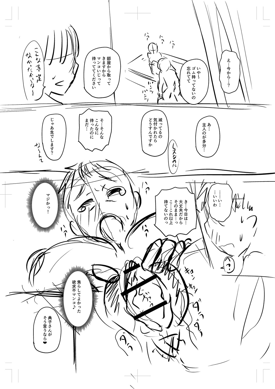 Tsuma demo Haha demo Nakunaru Hi page 394