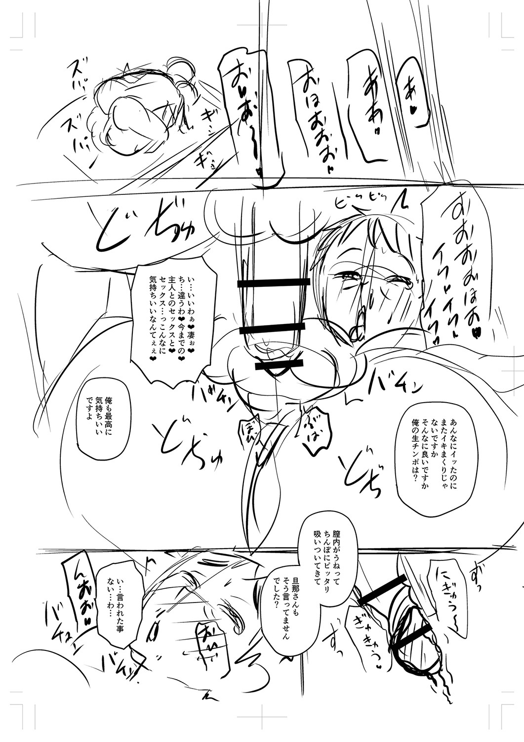 Tsuma demo Haha demo Nakunaru Hi page 395