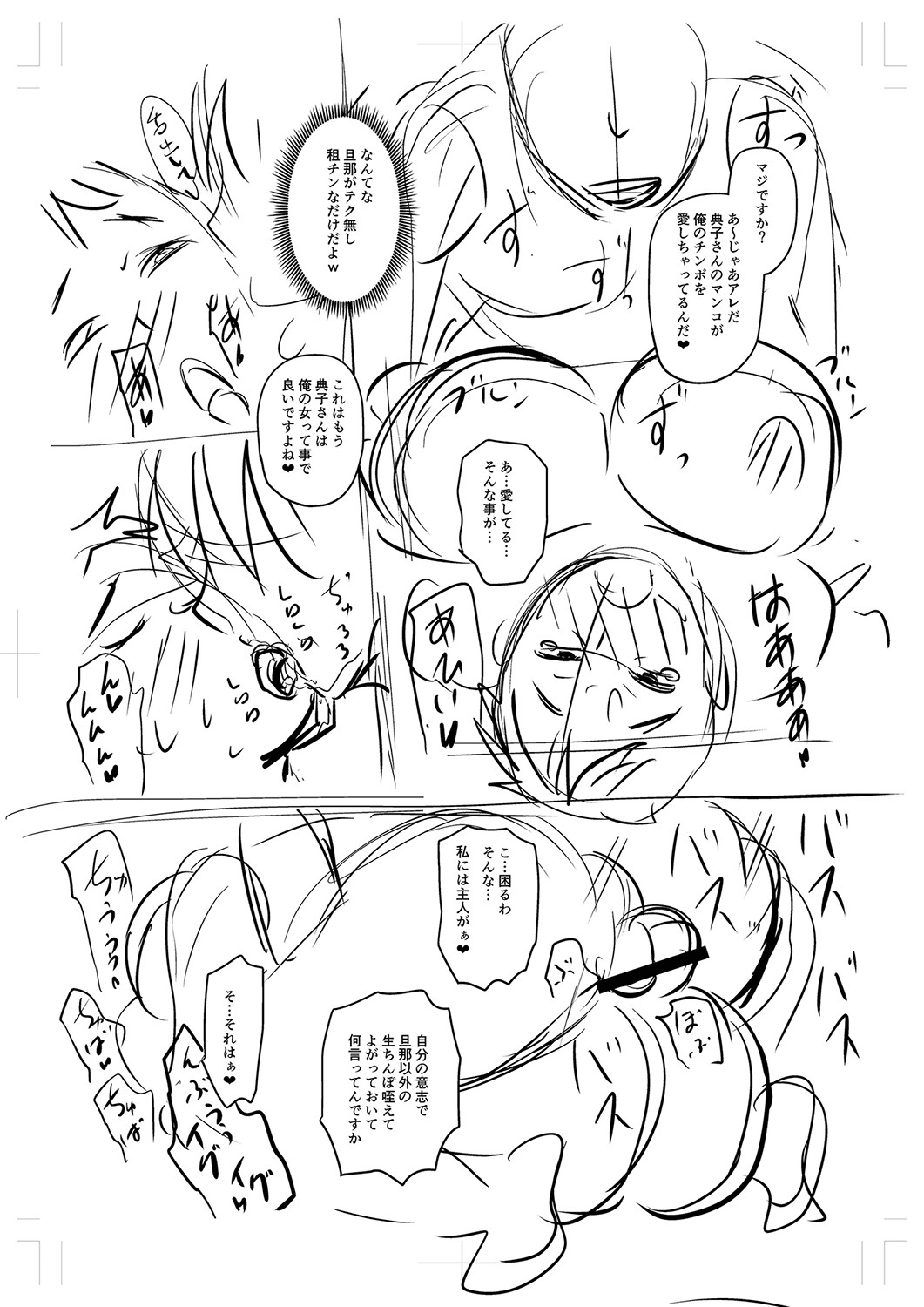 Tsuma demo Haha demo Nakunaru Hi page 396