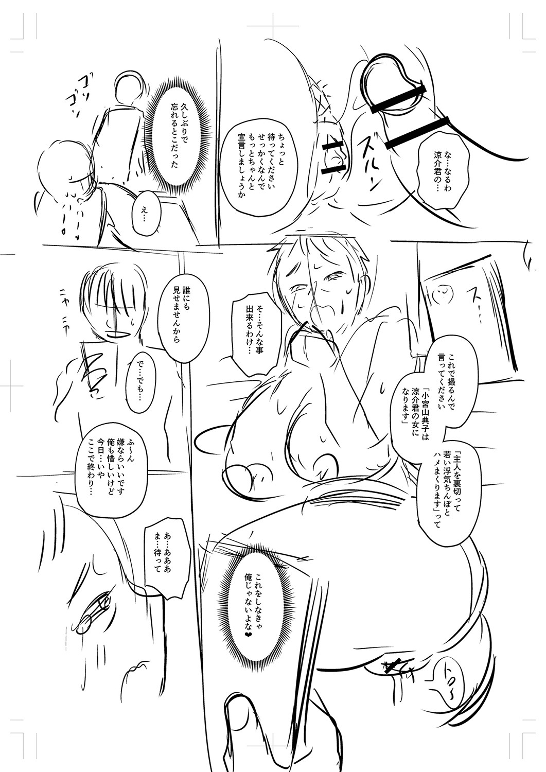 Tsuma demo Haha demo Nakunaru Hi page 398