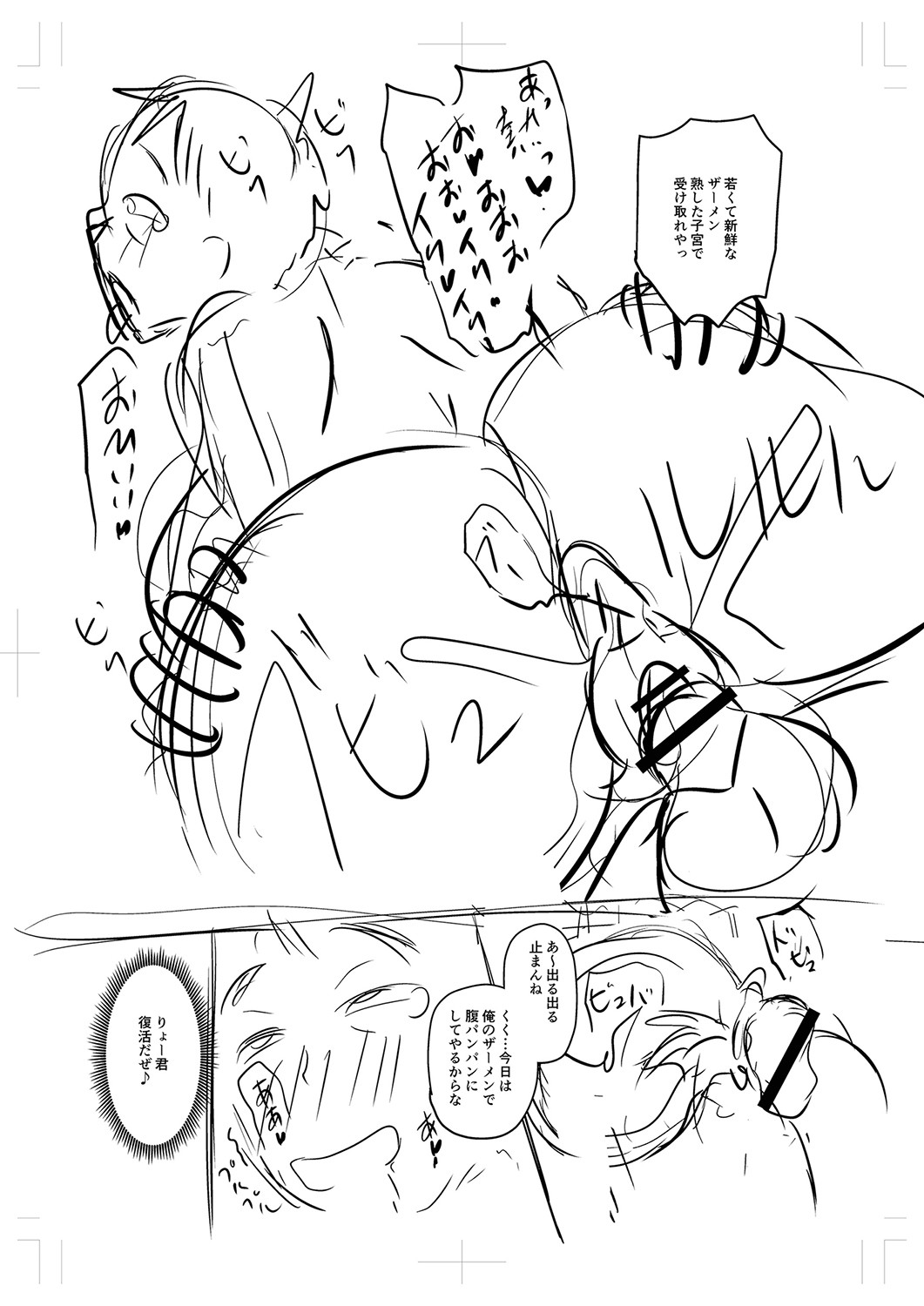 Tsuma demo Haha demo Nakunaru Hi page 402