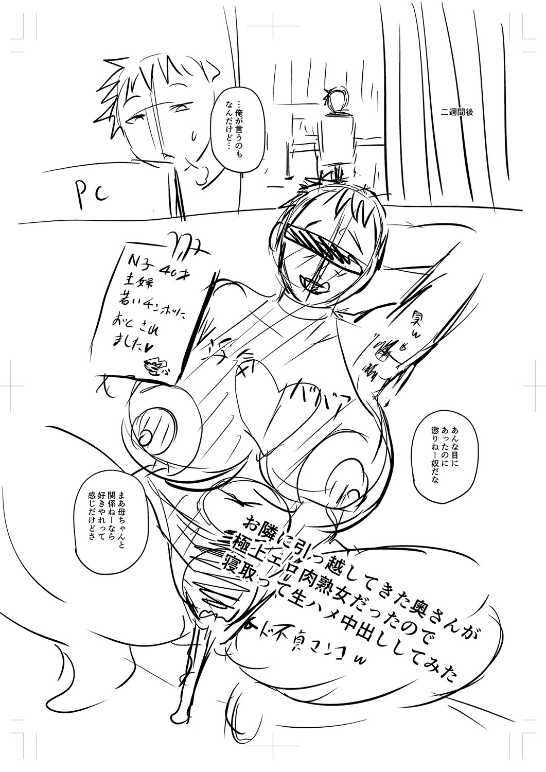 Tsuma demo Haha demo Nakunaru Hi page 403