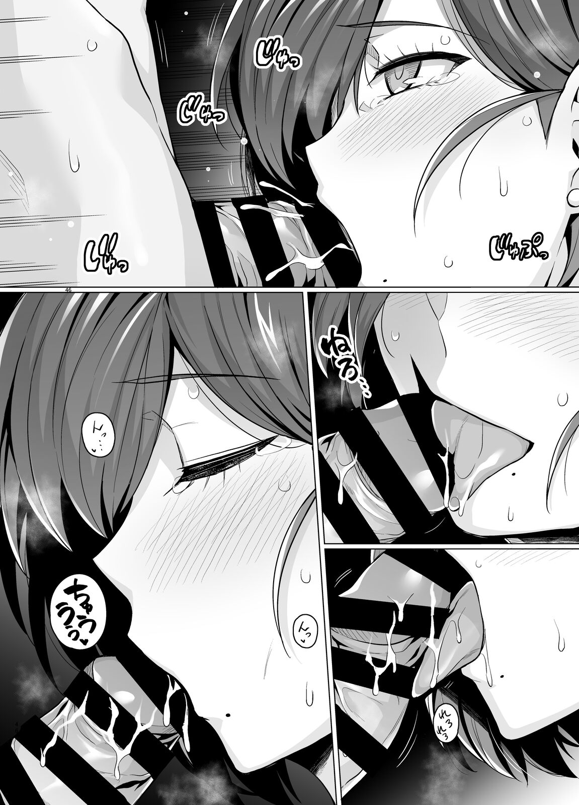 Tsuma ga, Tanin no Mesu ni naru made -Short Cut Kyonyuu Tsuma Sasaki Misaki Hen- page 47