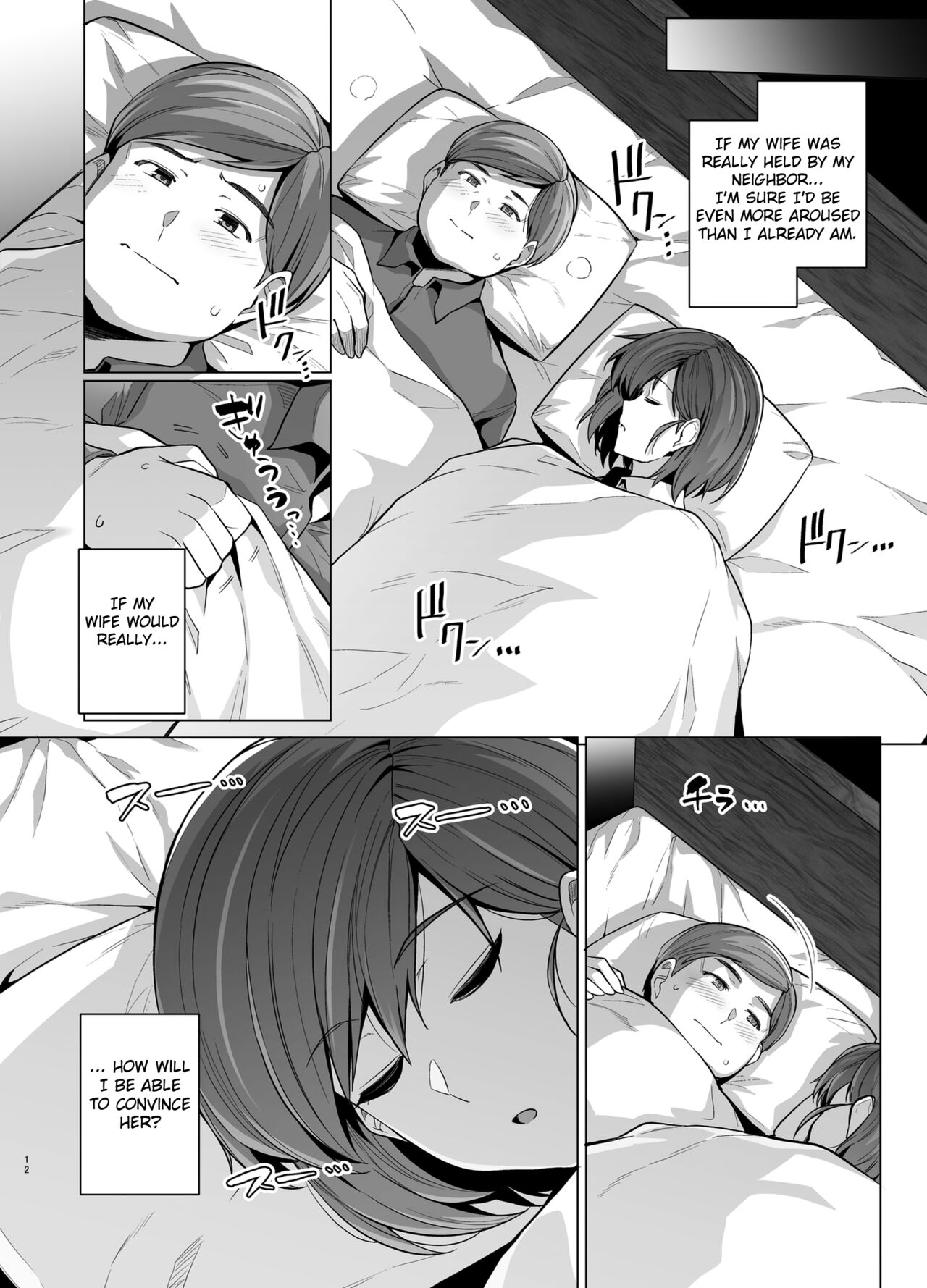 Tsuma ga, Tanin no Mesu ni naru made -Short Cut Kyonyuu Tsuma Sasaki Misaki Hen- page 14