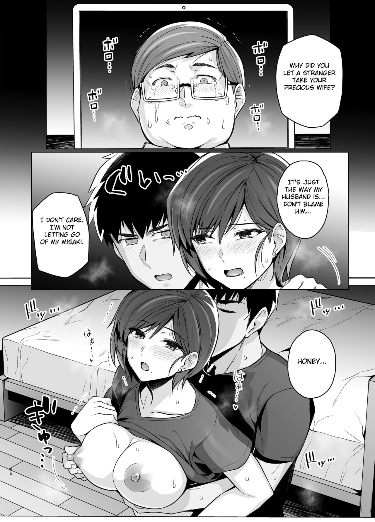 Tsuma ga, Tanin no Mesu ni naru made -Short Cut Kyonyuu Tsuma Sasaki Misaki Hen- page 60