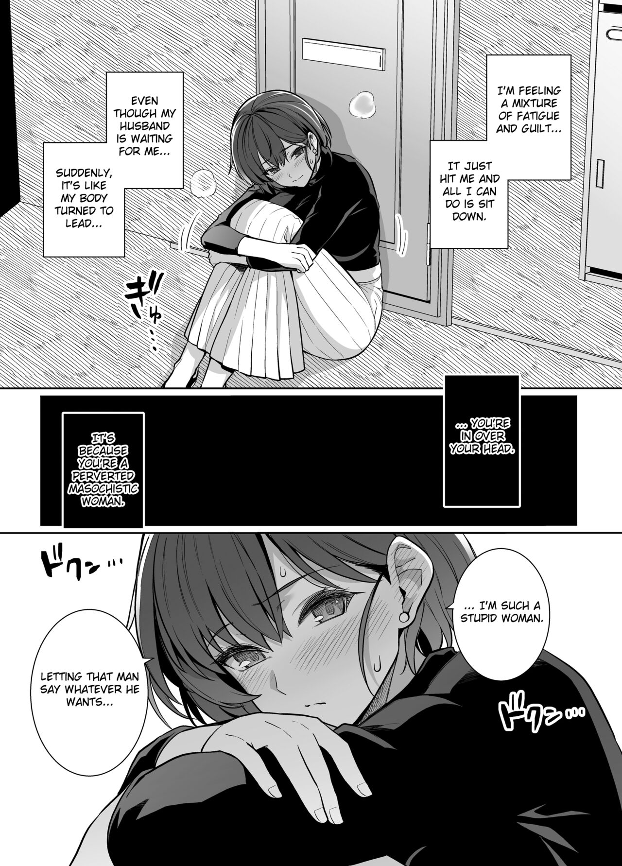 Tsuma ga Tanin no Mesu ni naru made. Ura page 16