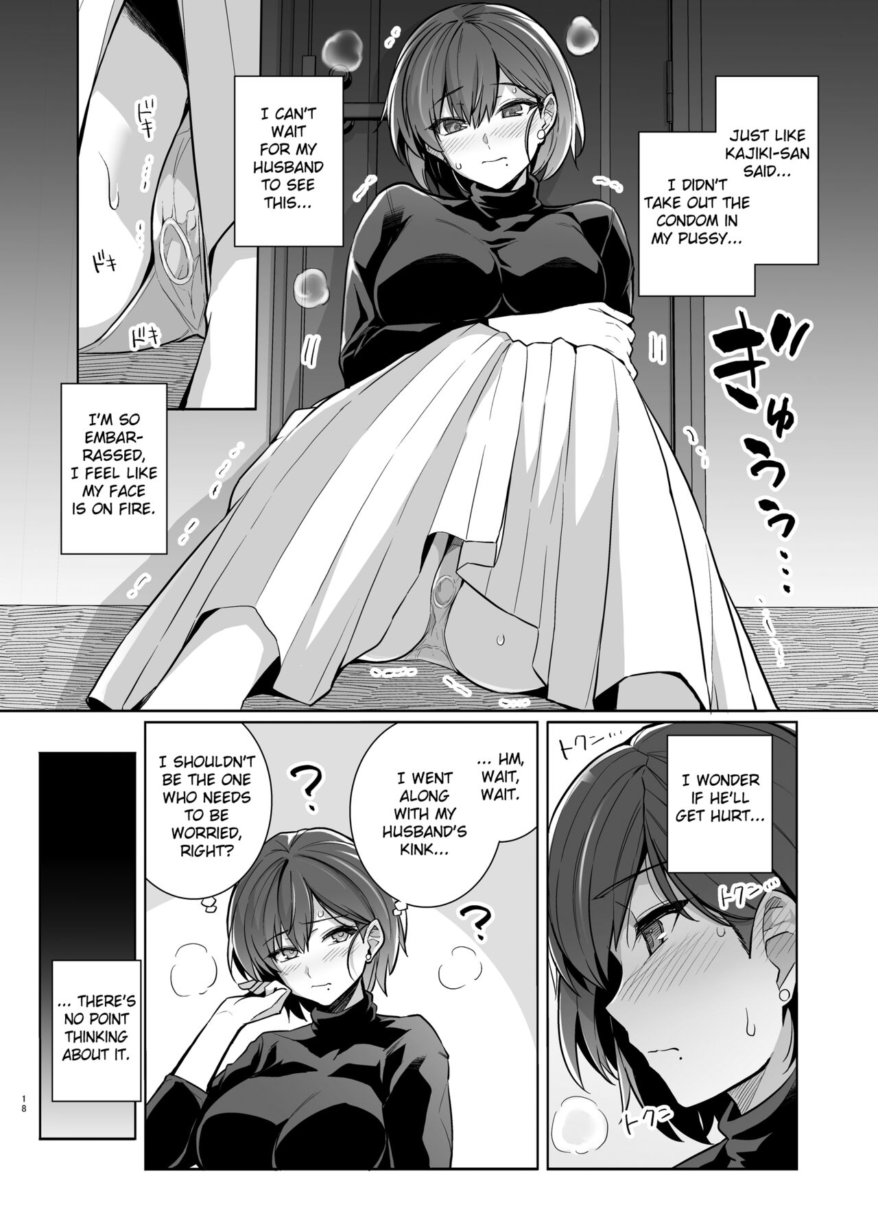 Tsuma ga Tanin no Mesu ni naru made. Ura page 17