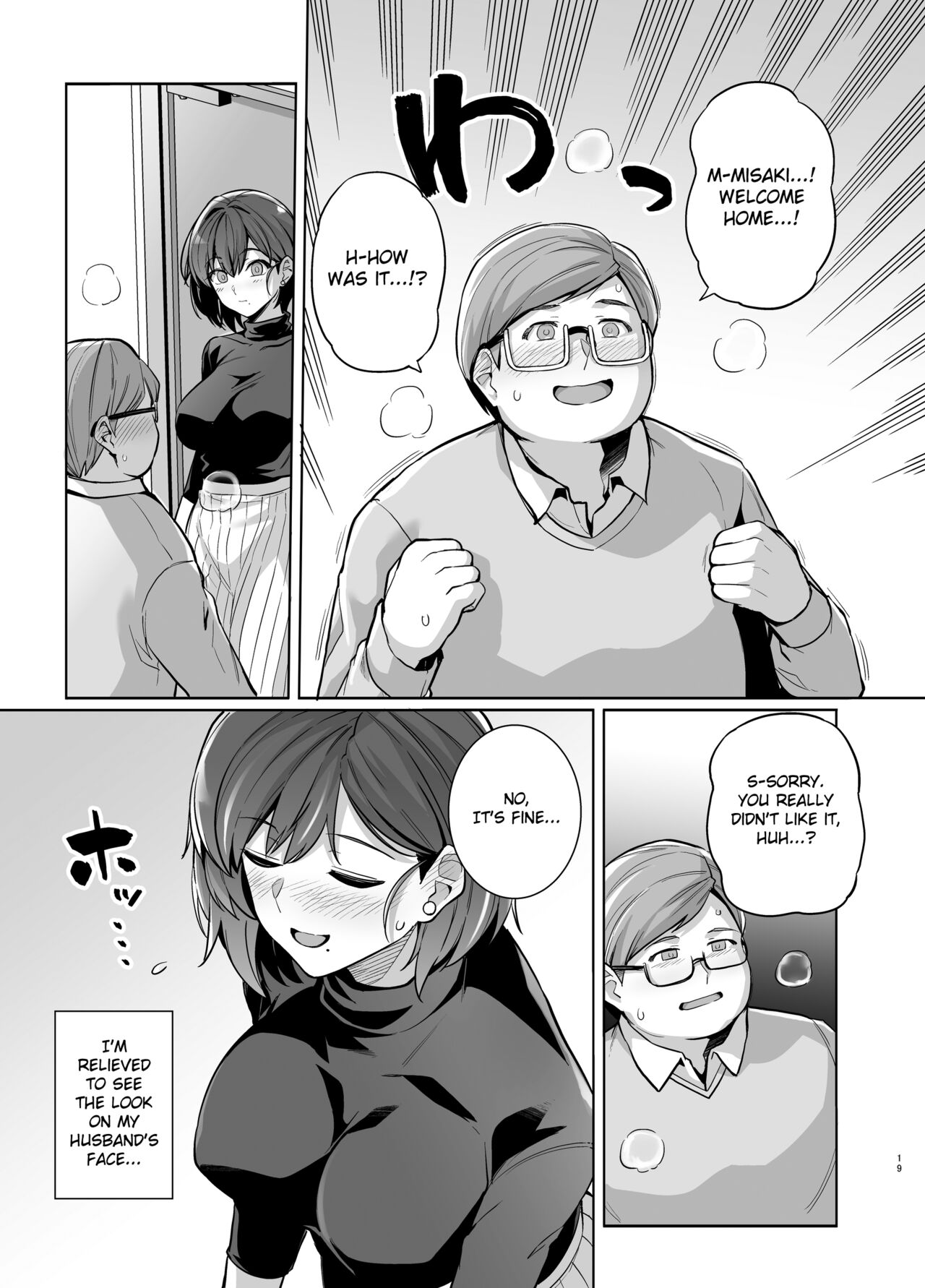 Tsuma ga Tanin no Mesu ni naru made. Ura page 18