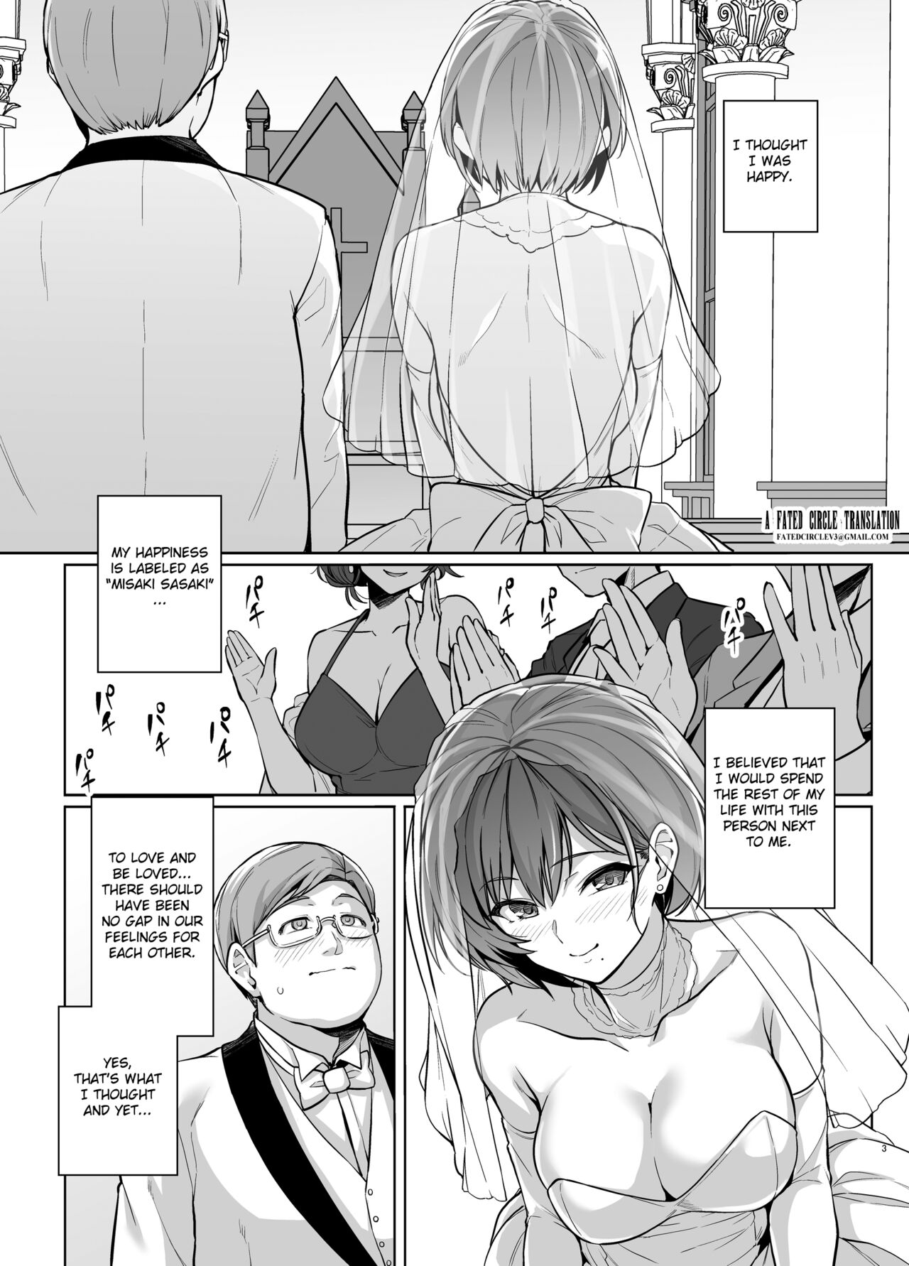 Tsuma ga Tanin no Mesu ni naru made. Ura page 2