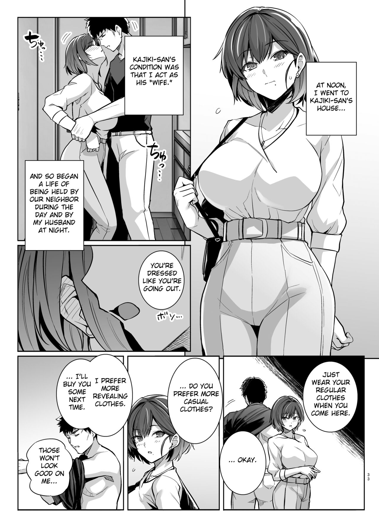 Tsuma ga Tanin no Mesu ni naru made. Ura page 32
