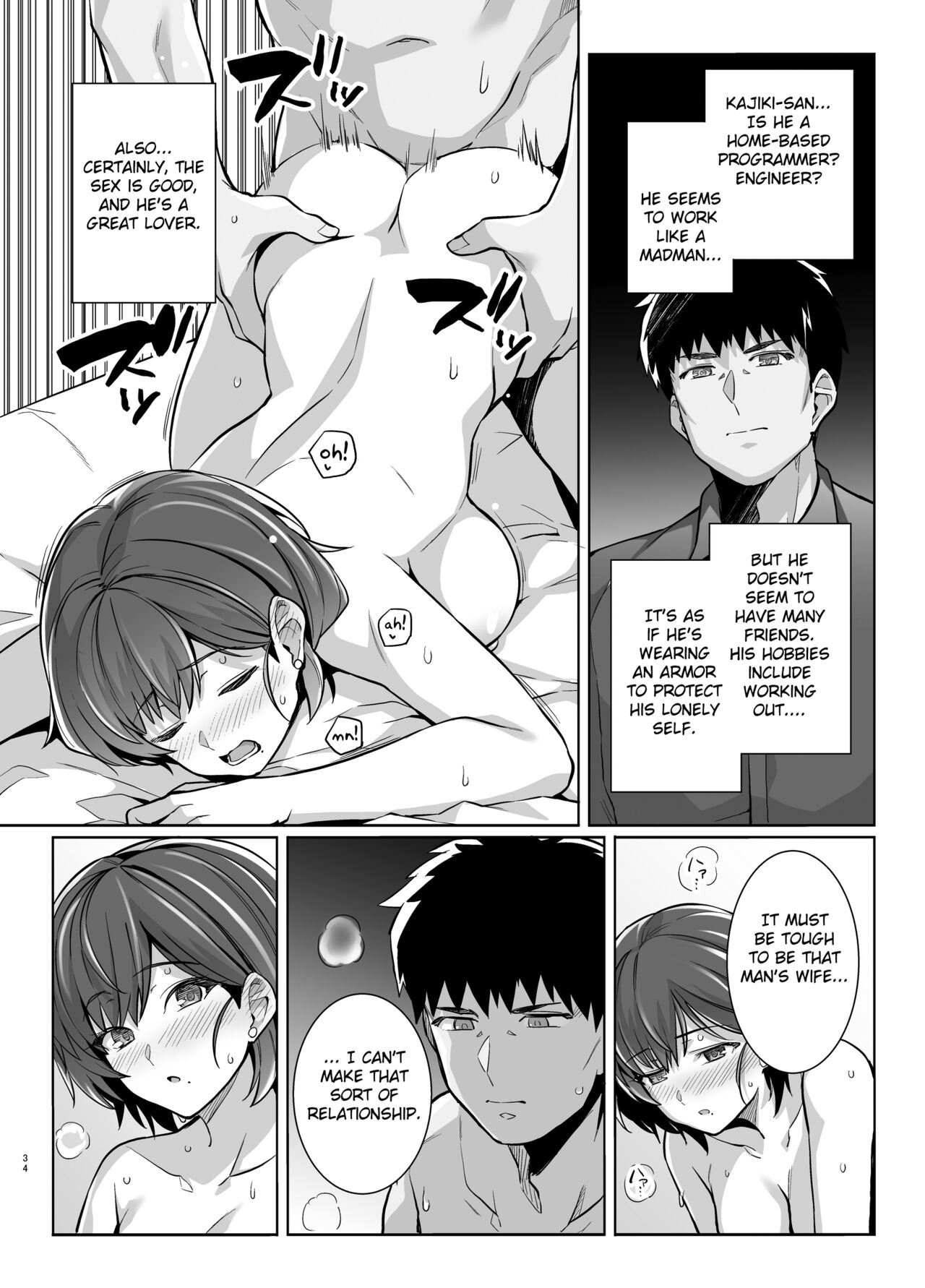 Tsuma ga Tanin no Mesu ni naru made. Ura page 33