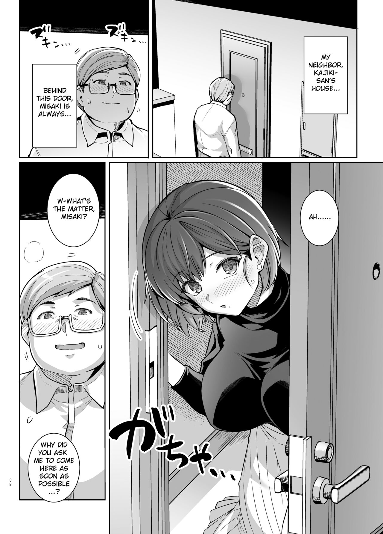 Tsuma ga Tanin no Mesu ni naru made. Ura page 37