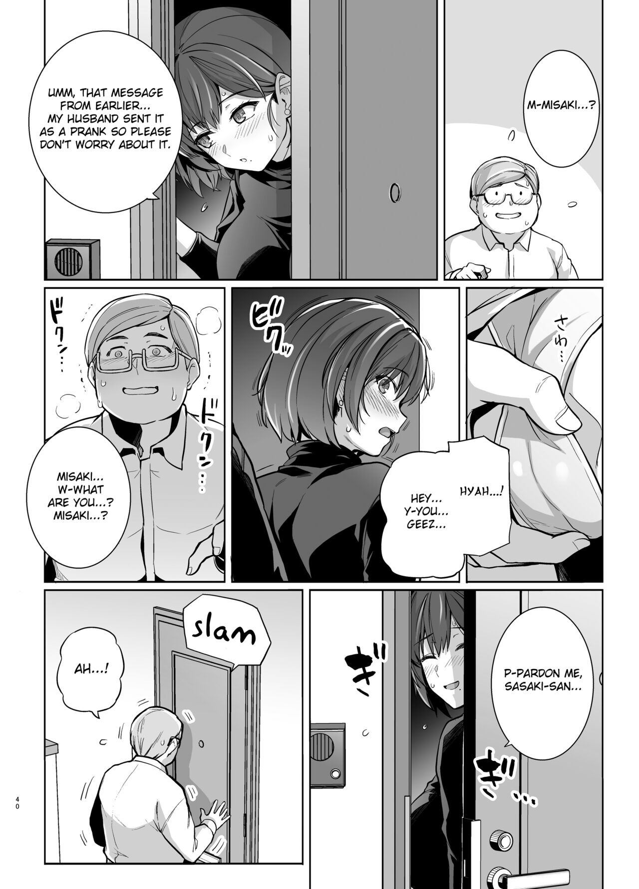 Tsuma ga Tanin no Mesu ni naru made. Ura page 39