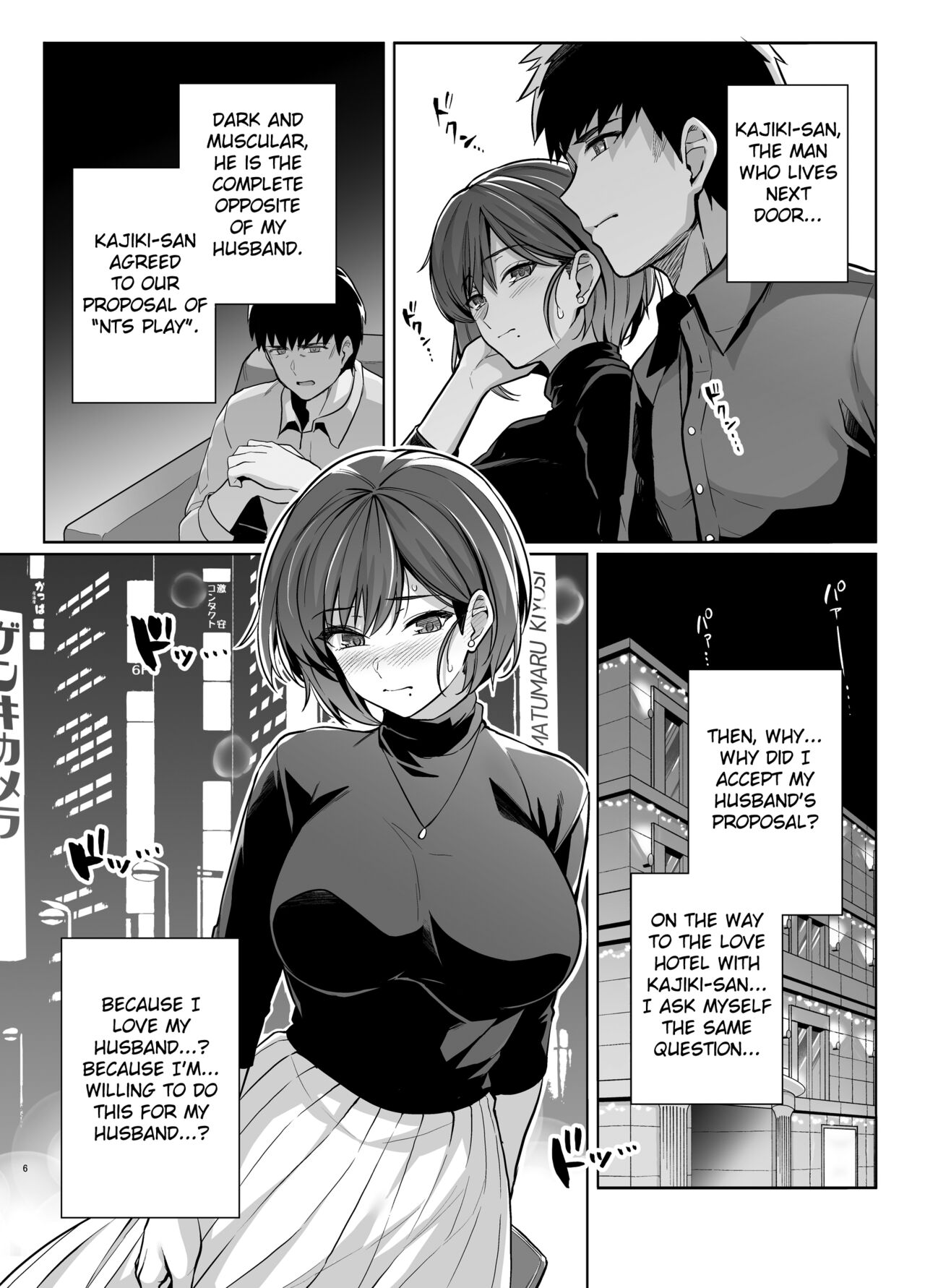 Tsuma ga Tanin no Mesu ni naru made. Ura page 5