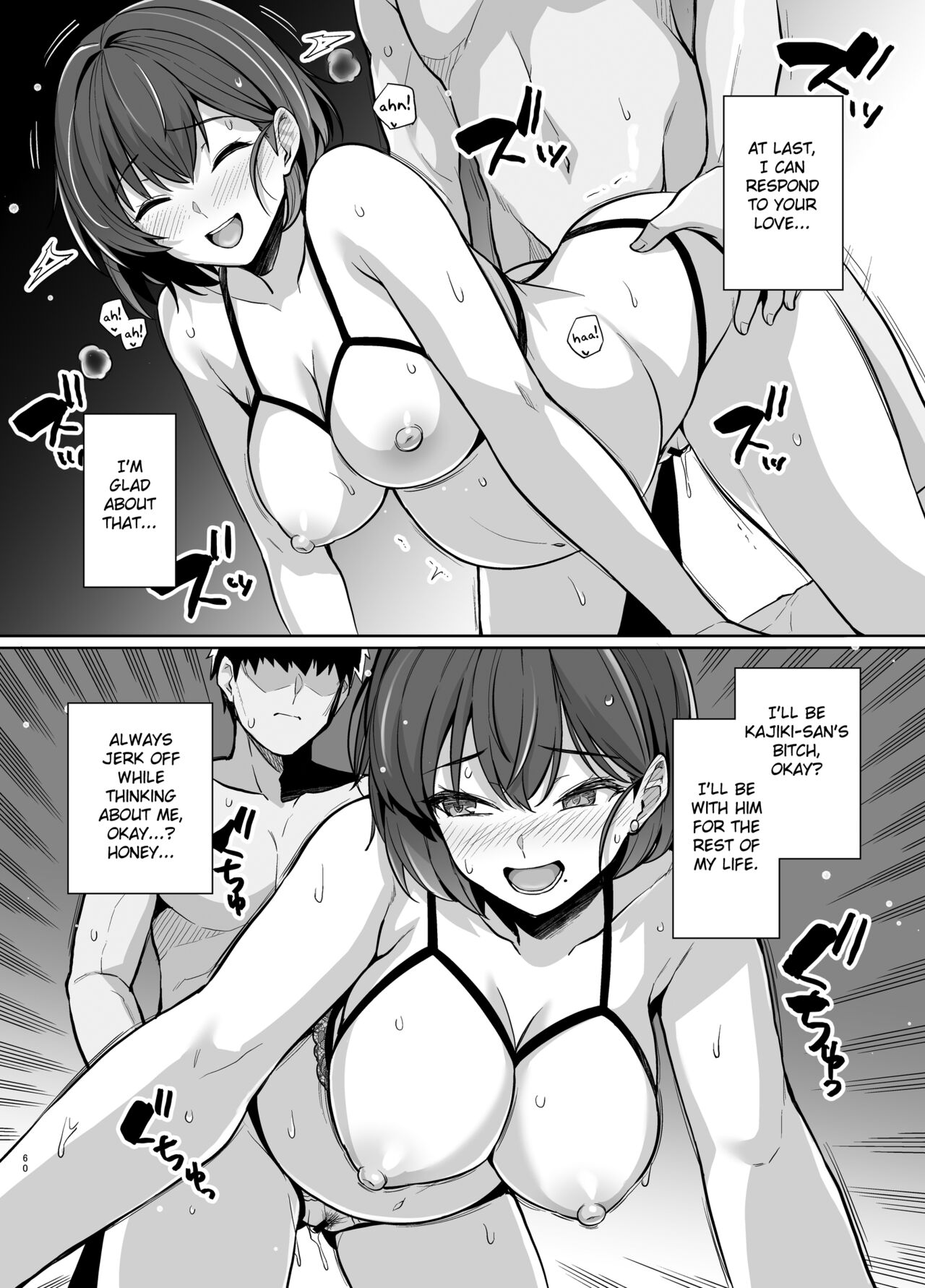Tsuma ga Tanin no Mesu ni naru made. Ura page 59