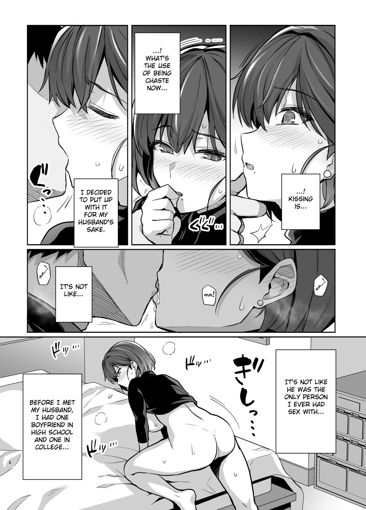 Tsuma ga Tanin no Mesu ni naru made. Ura page 7