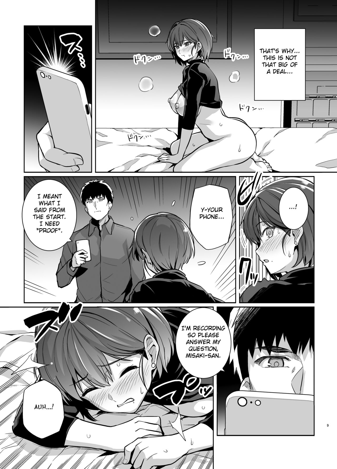 Tsuma ga Tanin no Mesu ni naru made. Ura page 8