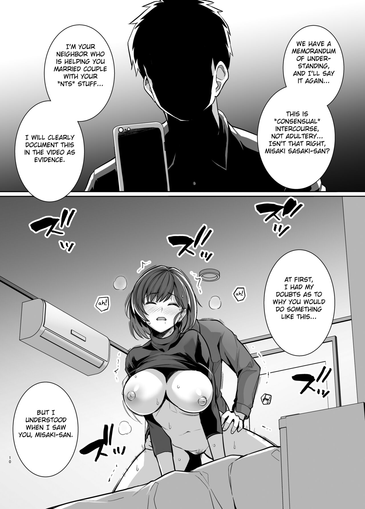 Tsuma ga Tanin no Mesu ni naru made. Ura page 9