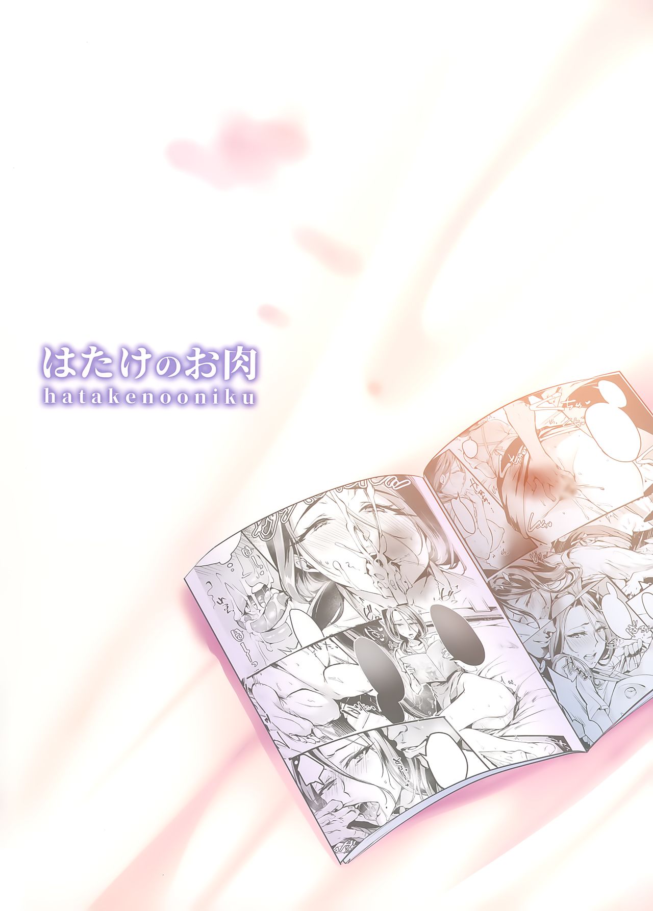 Tsuma ni Damatte Sokubaikai ni Ikun ja Nakatta 1.5 page 19