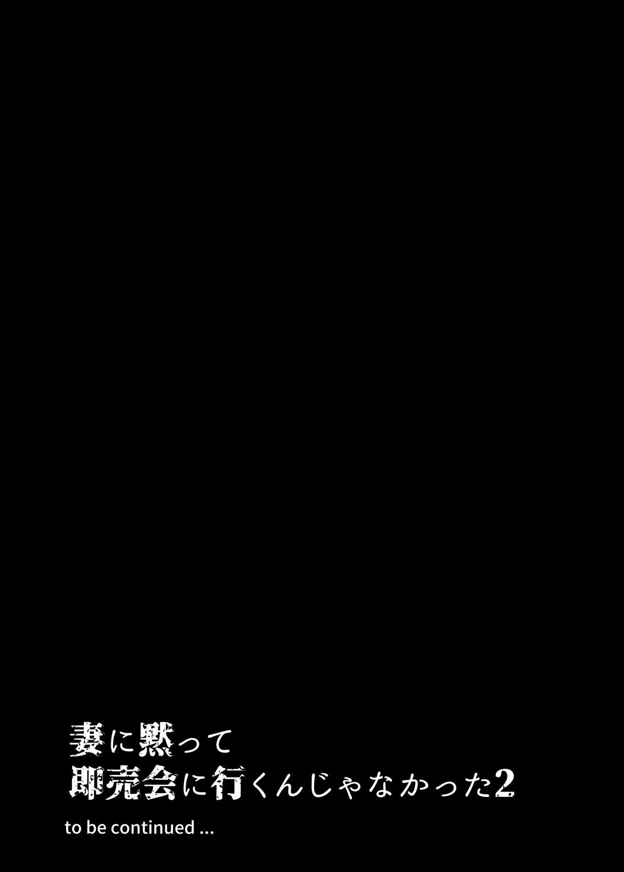 Tsuma ni Damatte Sokubaikai ni Ikun ja Nakatta 2 page 38
