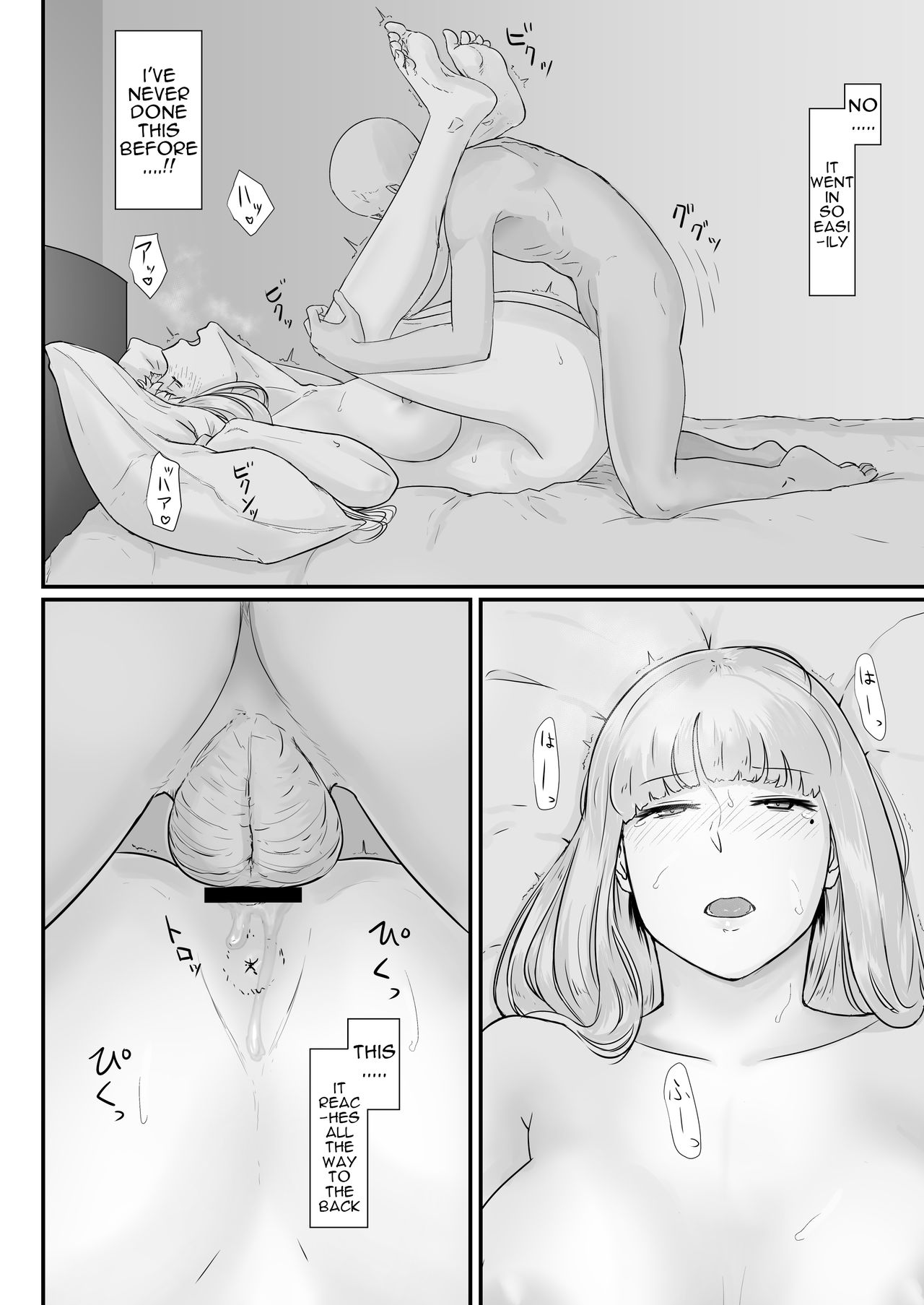 Tsuma no Fuyugomori  Kashidasareta Karada page 51