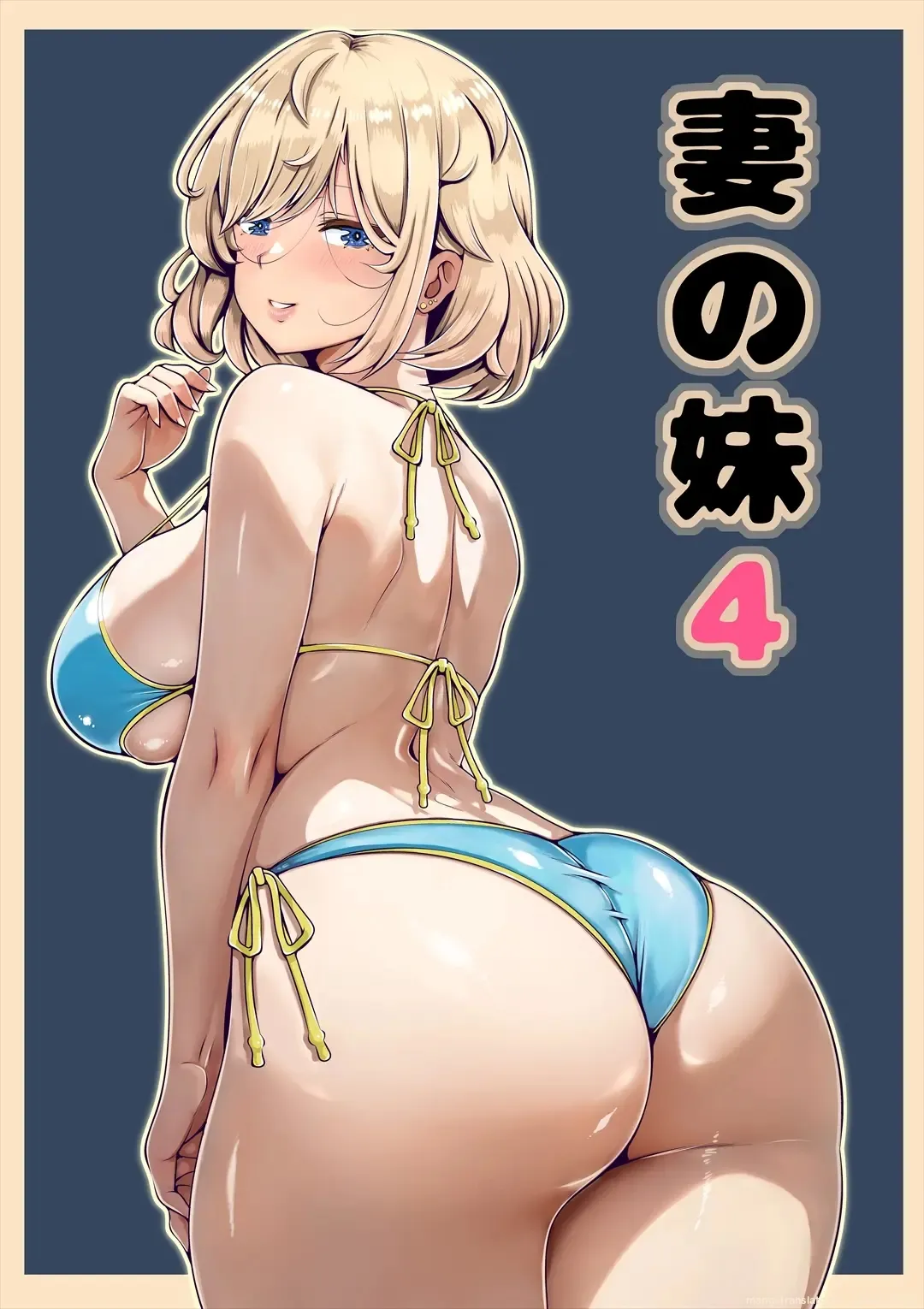 Tsuma no Imouto 4 page 1