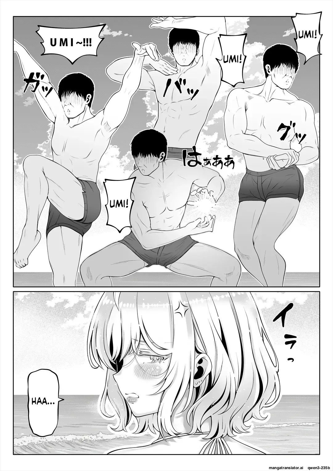 Tsuma no Imouto 4 page 6