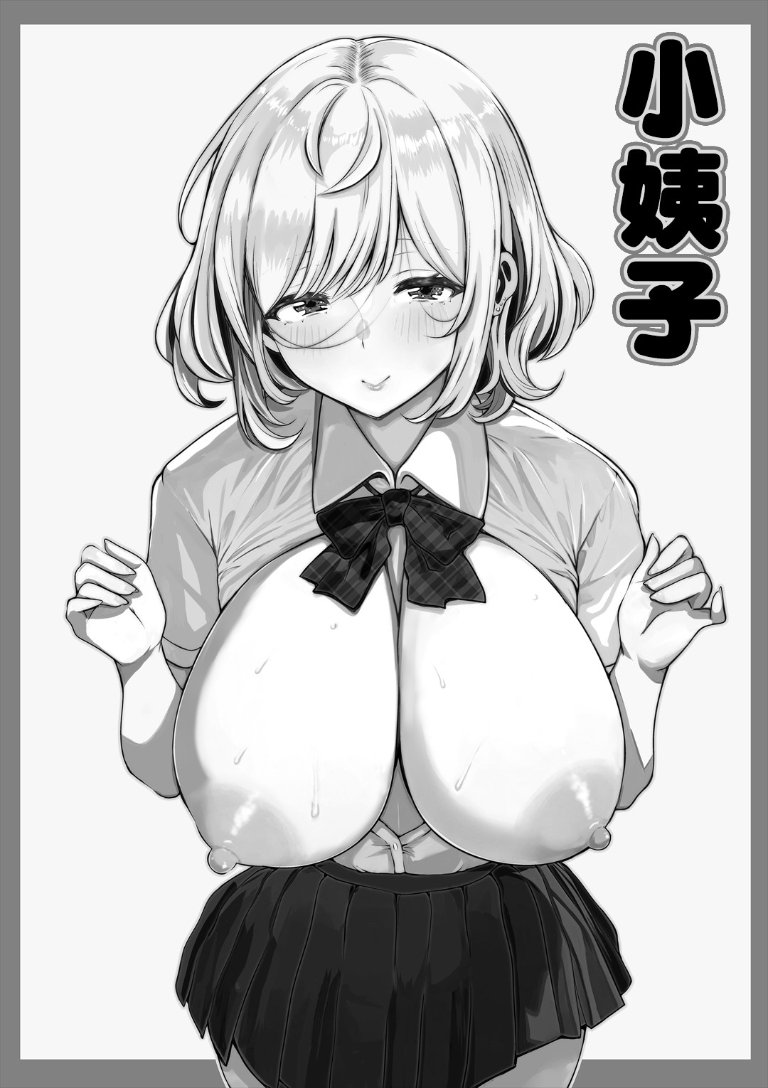 Tsuma no Imouto page 2